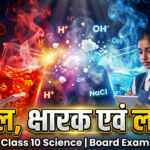 Class 10 Science Acid Bases and Salts in Hindi | अम्ल क्षारक एवं लवण