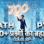 Class 10 Math Previous Year Questions 700+ PYQs – बोर्ड परीक्षा तैयारी