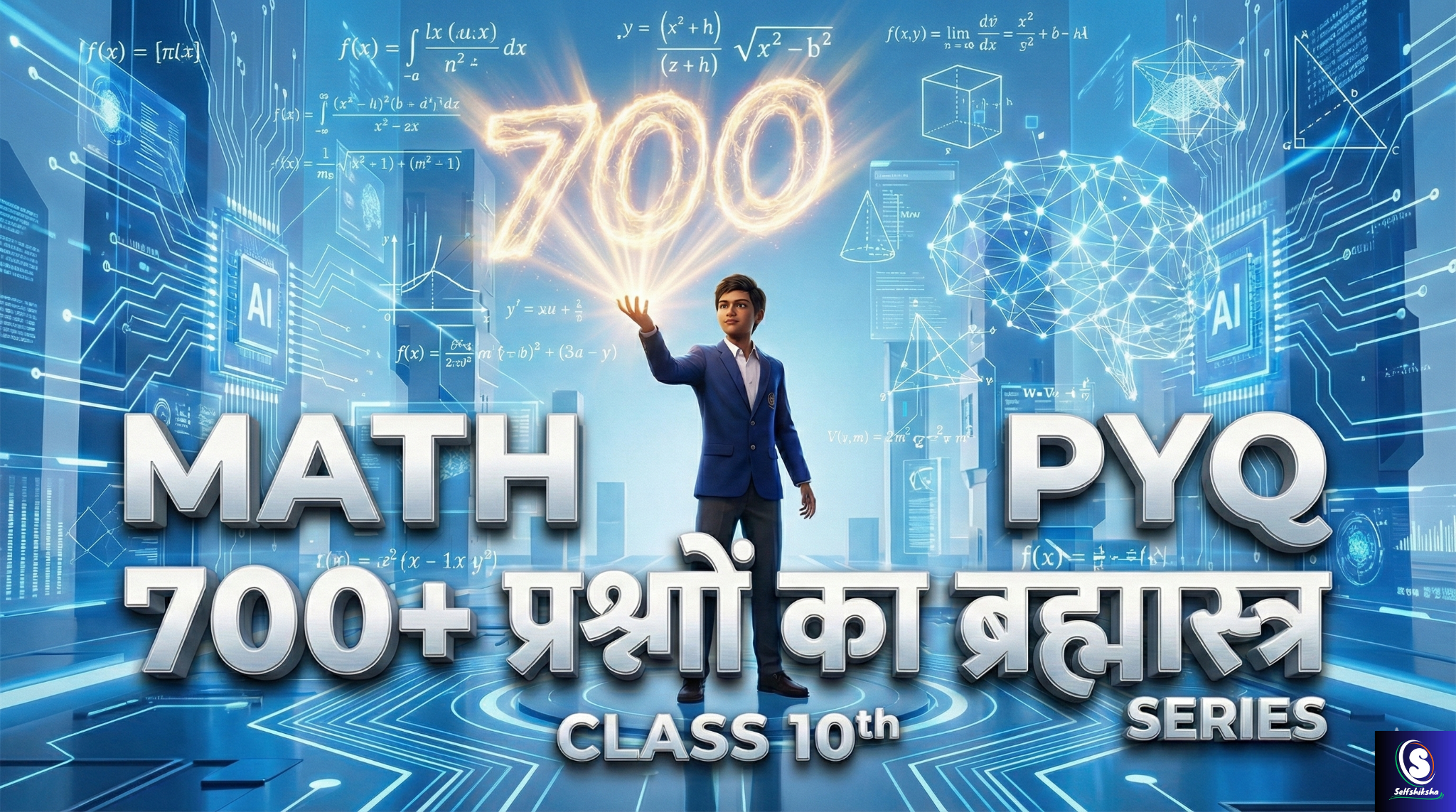 Class 10 Math Previous Year Questions 700+ PYQs – बोर्ड परीक्षा तैयारी