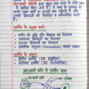 Class 10 Biology Handwritten Notes (NCERT Based) Hindi Medium | Board Exam & Revision Notes (PDF)