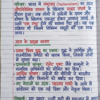 Class 10th Social Science Handwritten Notes PDF | Bihar Board | NCERT Based | Exam Oriented