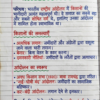 Class 10th Social Science Handwritten Notes PDF | Bihar Board | NCERT Based | Exam Oriented