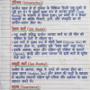 Class 10th Social Science Handwritten Notes PDF | Bihar Board | NCERT Based | Exam Oriented