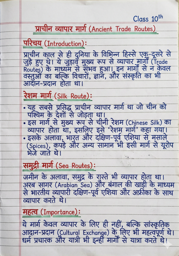 Class 10th Social Science Handwritten Notes PDF | Bihar Board | NCERT Based | Exam Oriented