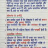 Class 10th Social Science Handwritten Notes PDF | Bihar Board | NCERT Based | Exam Oriented