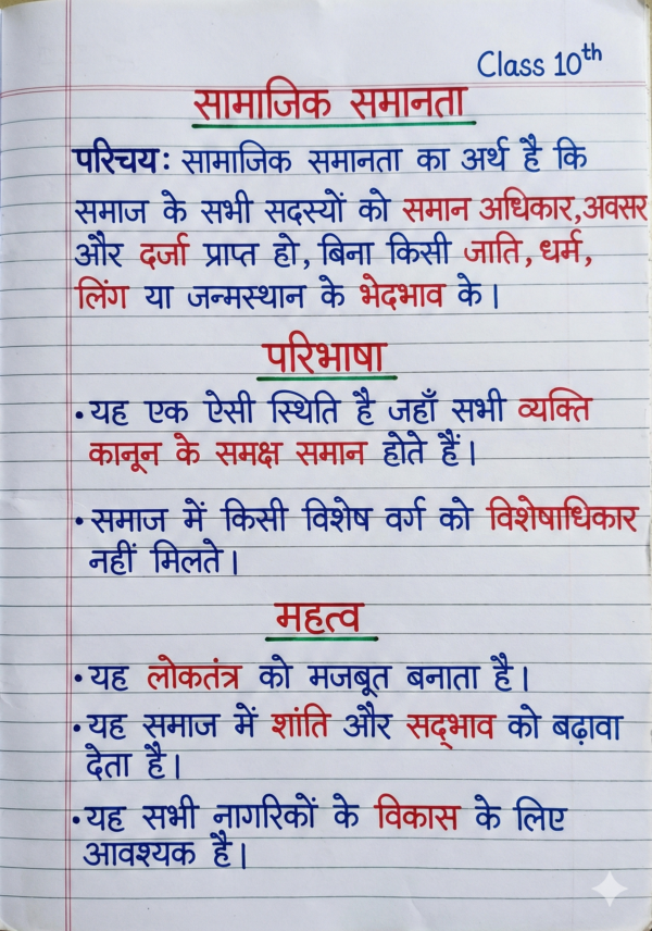 Class 10th Social Science Handwritten Notes PDF | Bihar Board | NCERT Based | Exam Oriented