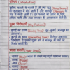 Class 10th Social Science Handwritten Notes PDF | Bihar Board | NCERT Based | Exam Oriented
