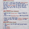 Class 10th Social Science Handwritten Notes PDF | Bihar Board | NCERT Based | Exam Oriented