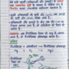 Class 10 Chemistry Notes Hindi Medium | Bihar Board (BSEB) | PDF Notes Chapterwise