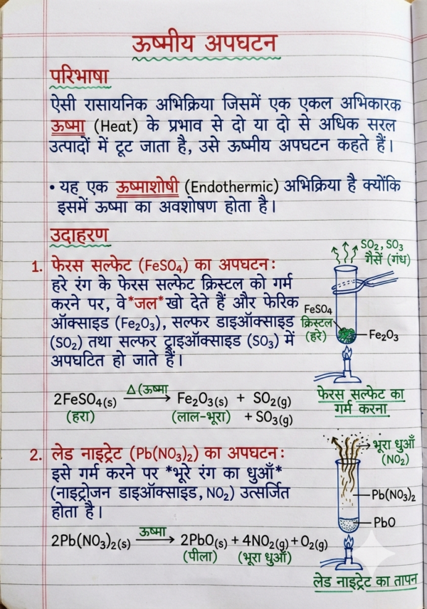 Class 10 Chemistry Notes Hindi Medium | Bihar Board (BSEB) | PDF Notes Chapterwise
