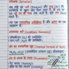 Class 10 Chemistry Notes Hindi Medium | Bihar Board (BSEB) | PDF Notes Chapterwise