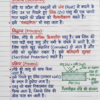 Class 10 Chemistry Notes Hindi Medium | Bihar Board (BSEB) | PDF Notes Chapterwise