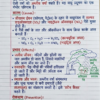 Class 10 Chemistry Notes Hindi Medium | Bihar Board (BSEB) | PDF Notes Chapterwise