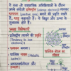 Class 10 Chemistry Notes Hindi Medium | Bihar Board (BSEB) | PDF Notes Chapterwise