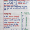 Class 10 Chemistry Notes Hindi Medium | Bihar Board (BSEB) | PDF Notes Chapterwise