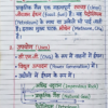 Class 10 Chemistry Notes Hindi Medium | Bihar Board (BSEB) | PDF Notes Chapterwise