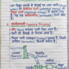 Class 10 Chemistry Notes Hindi Medium | Bihar Board (BSEB) | PDF Notes Chapterwise