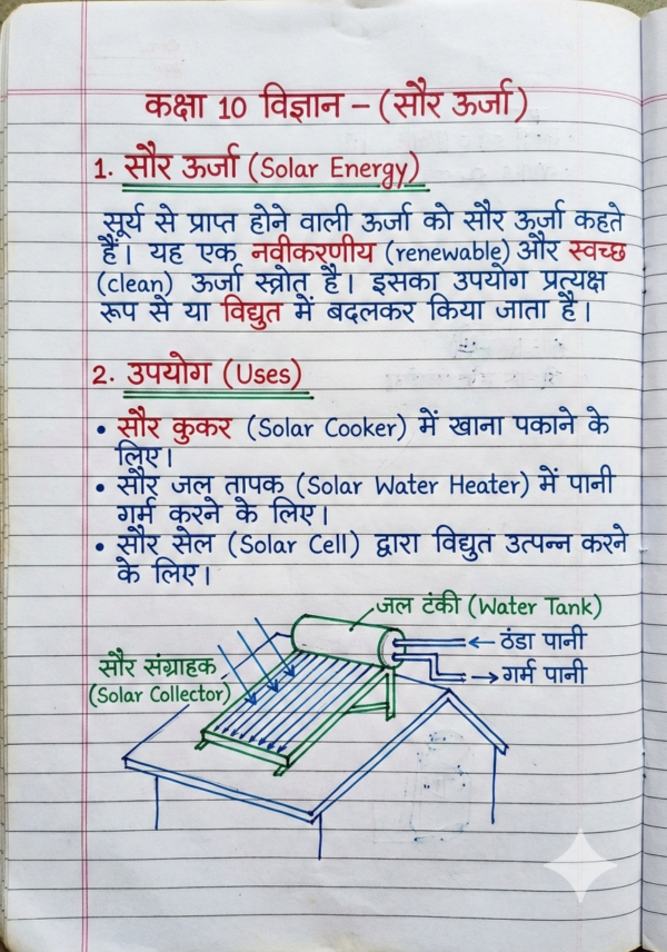 Class 10 Chemistry Notes Hindi Medium | Bihar Board (BSEB) | PDF Notes Chapterwise