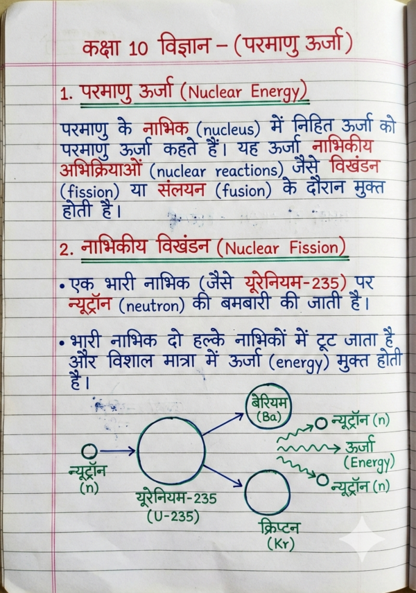Class 10 Chemistry Notes Hindi Medium | Bihar Board (BSEB) | PDF Notes Chapterwise
