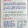 Class 9th Biology Handwritten Notes (Bihar Board) | Complete Chapter-wise Notes | PDF Download