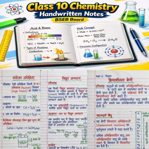 Class 10 Chemistry Notes Hindi Medium | Bihar Board (BSEB) | PDF Notes Chapterwise