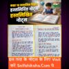 20260302_163704 Class 10th Social Science Handwritten Notes PDF | Bihar Board | NCERT Based | Exam Oriented