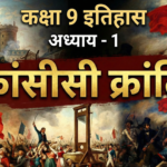 French Revolution Class 9 History Chapter 1 Notes and Keywords