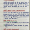 Class 9 History Handwritten Notes (Hindi Medium) | कक्षा 9 इतिहास सम्पूर्ण नोट्स PDF