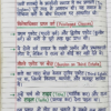 Class 9 History Handwritten Notes (Hindi Medium) | कक्षा 9 इतिहास सम्पूर्ण नोट्स PDF