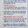 Class 9 History Handwritten Notes (Hindi Medium) | कक्षा 9 इतिहास सम्पूर्ण नोट्स PDF