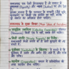 Class 9 History Handwritten Notes (Hindi Medium) | कक्षा 9 इतिहास सम्पूर्ण नोट्स PDF