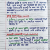 Class 9 History Handwritten Notes (Hindi Medium) | कक्षा 9 इतिहास सम्पूर्ण नोट्स PDF