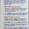 Class 9 History Handwritten Notes (Hindi Medium) | कक्षा 9 इतिहास सम्पूर्ण नोट्स PDF