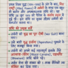 Class 9 History Handwritten Notes (Hindi Medium) | कक्षा 9 इतिहास सम्पूर्ण नोट्स PDF