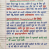 Class 9 History Handwritten Notes (Hindi Medium) | कक्षा 9 इतिहास सम्पूर्ण नोट्स PDF