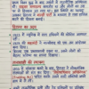 Class 9 History Handwritten Notes (Hindi Medium) | कक्षा 9 इतिहास सम्पूर्ण नोट्स PDF