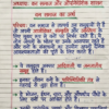 Class 9 History Handwritten Notes (Hindi Medium) | कक्षा 9 इतिहास सम्पूर्ण नोट्स PDF