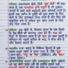 Class 9 History Handwritten Notes (Hindi Medium) | कक्षा 9 इतिहास सम्पूर्ण नोट्स PDF