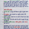 Class 9 History Handwritten Notes (Hindi Medium) | कक्षा 9 इतिहास सम्पूर्ण नोट्स PDF