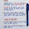 Class 9 History Handwritten Notes (Hindi Medium) | कक्षा 9 इतिहास सम्पूर्ण नोट्स PDF