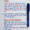 Class 9 History Handwritten Notes (Hindi Medium) | कक्षा 9 इतिहास सम्पूर्ण नोट्स PDF
