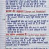 Class 9 History Handwritten Notes (Hindi Medium) | कक्षा 9 इतिहास सम्पूर्ण नोट्स PDF