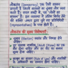 Class 9th Civics Notes (BSEB Hindi Medium) – NCERT Based Detailed Handwritten Notes PDF | Bihar Board Class 9th Political Science Notes