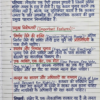 Class 9th Civics Notes (BSEB Hindi Medium) – NCERT Based Detailed Handwritten Notes PDF | Bihar Board Class 9th Political Science Notes