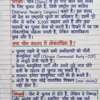 Class 9th Civics Notes (BSEB Hindi Medium) – NCERT Based Detailed Handwritten Notes PDF | Bihar Board Class 9th Political Science Notes