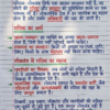 Class 9th Civics Notes (BSEB Hindi Medium) – NCERT Based Detailed Handwritten Notes PDF | Bihar Board Class 9th Political Science Notes