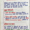 Class 9th Civics Notes (BSEB Hindi Medium) – NCERT Based Detailed Handwritten Notes PDF | Bihar Board Class 9th Political Science Notes