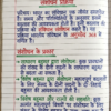 Class 9th Civics Notes (BSEB Hindi Medium) – NCERT Based Detailed Handwritten Notes PDF | Bihar Board Class 9th Political Science Notes
