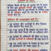 Class 9th Civics Notes (BSEB Hindi Medium) – NCERT Based Detailed Handwritten Notes PDF | Bihar Board Class 9th Political Science Notes