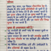 Class 9th Civics Notes (BSEB Hindi Medium) – NCERT Based Detailed Handwritten Notes PDF | Bihar Board Class 9th Political Science Notes